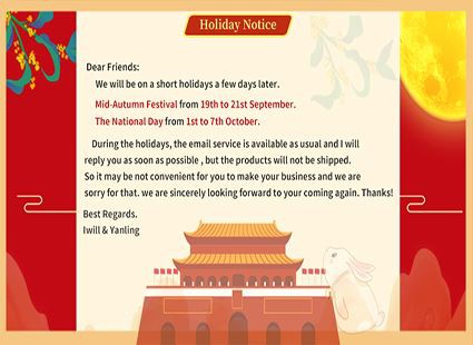 Обавештење о празнику