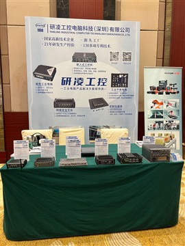 Индустријска интелигентна апликација