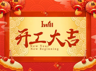 Ивилл нови почетак